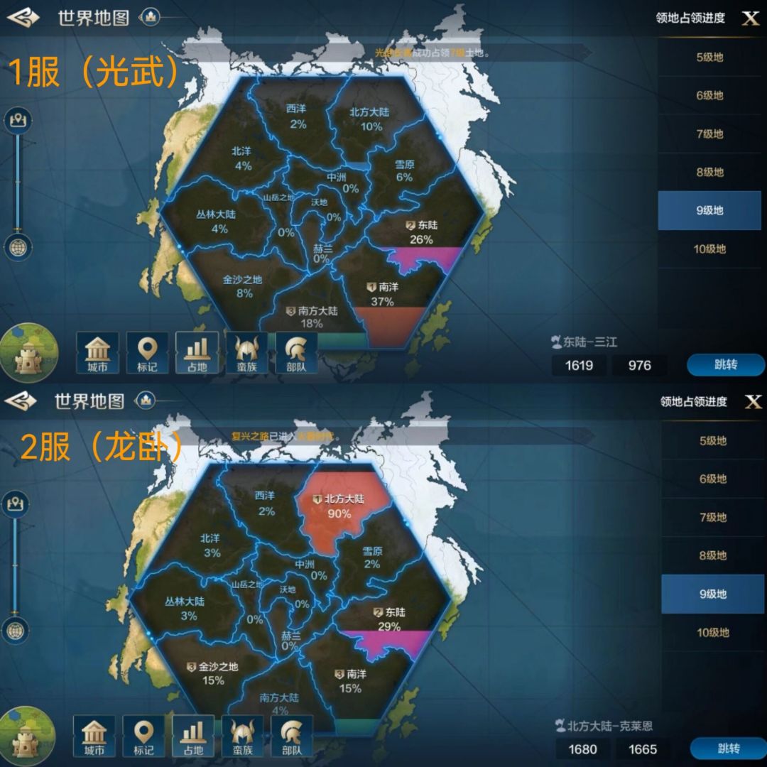 世界启元热门局势&吃瓜保熟! 3