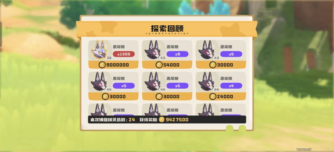 异色恶魔狼一只污染就出了 1