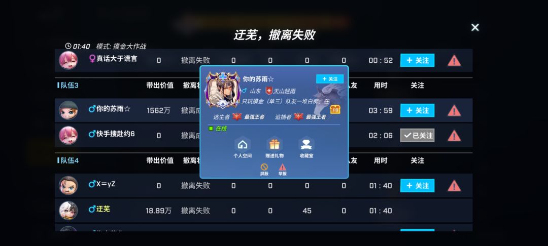 摸金外挂解决不了？ 2