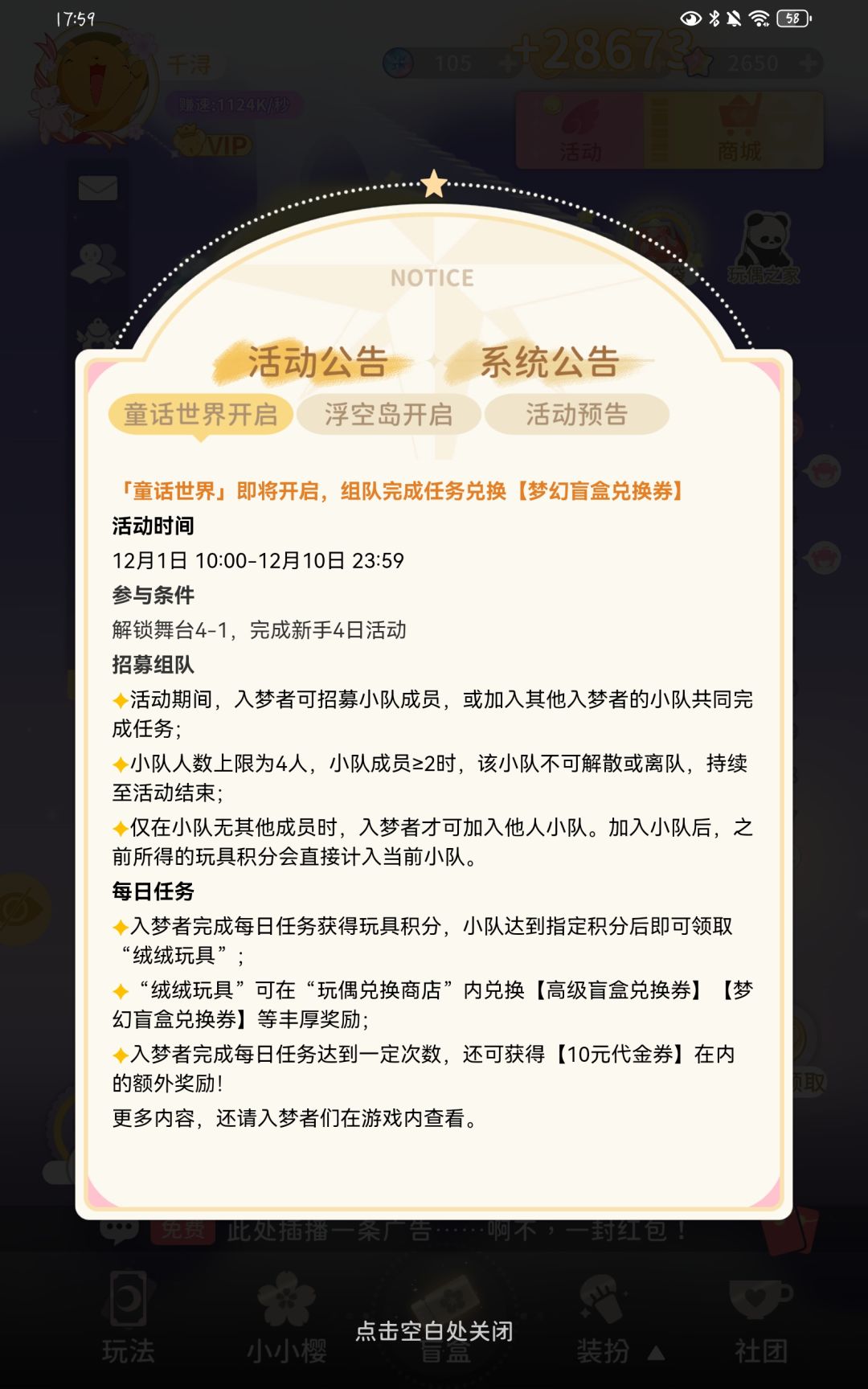 光子服新活动 1
