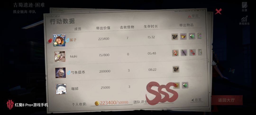 出货率真高 1