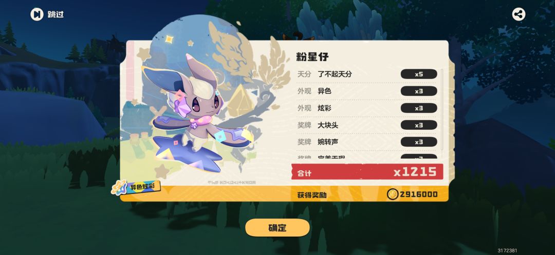 有无大佬带跑资源,花和矿石一个未动 1
