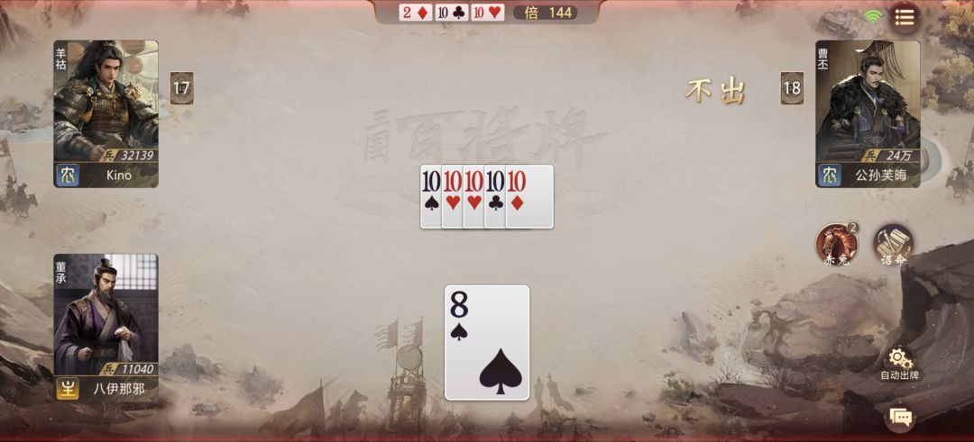 赌狗董承 2