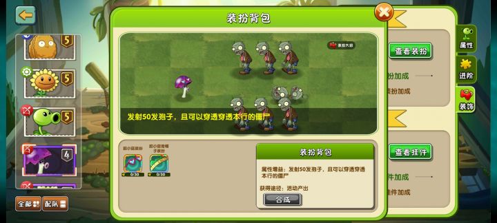 碎片挑战里的胆小菇装扮回档了啊截图