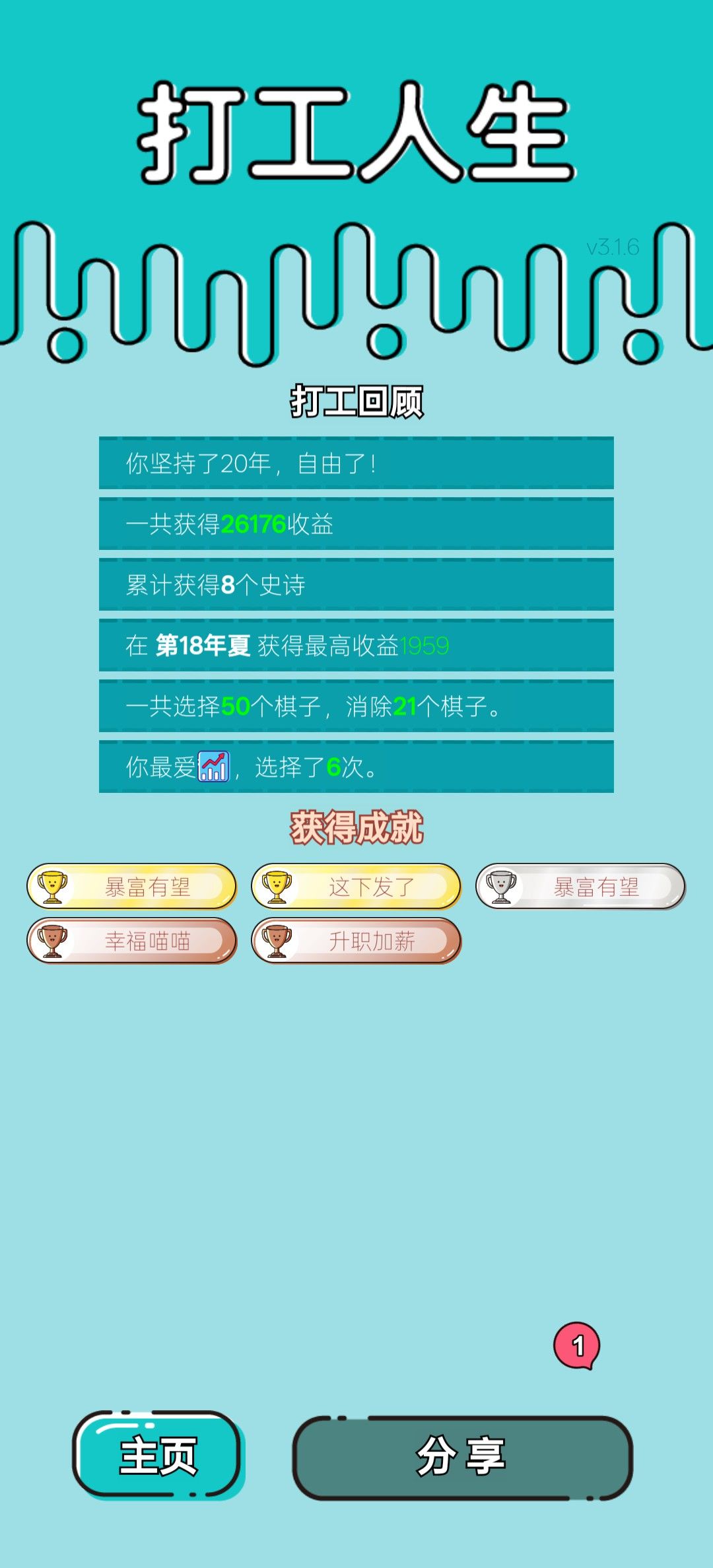 我的打工回顾 2