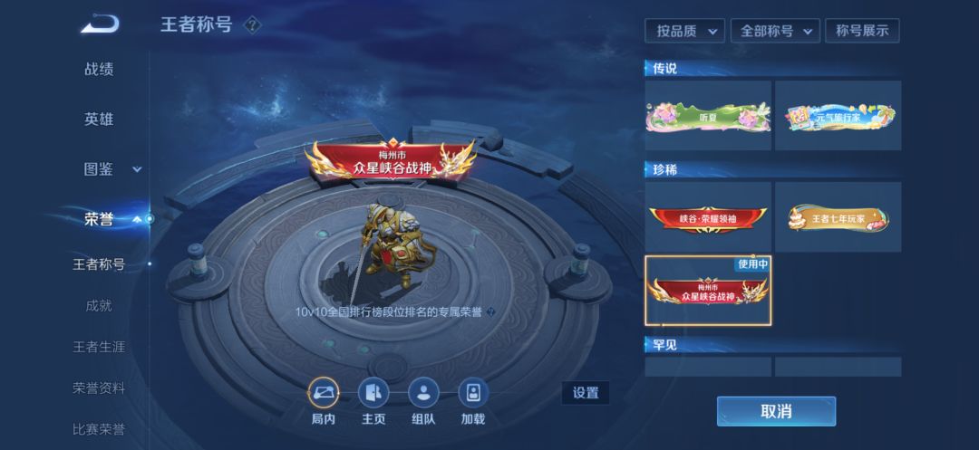这称号哪来的,是不是所以人都有? 1