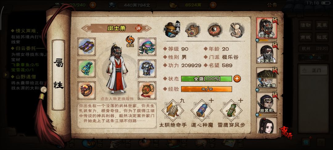 燕王求助 1