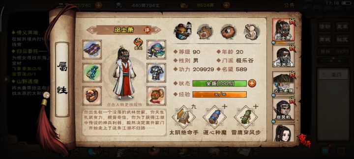 燕王求助截图