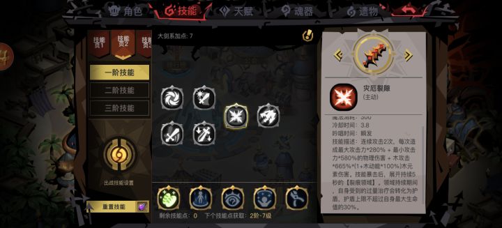 三转木剑和大剑哪个伤害高,木剑技能倍率高截图
