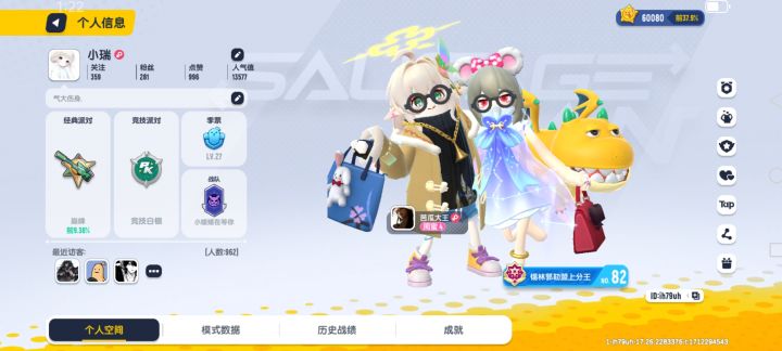 蹲搭子截图