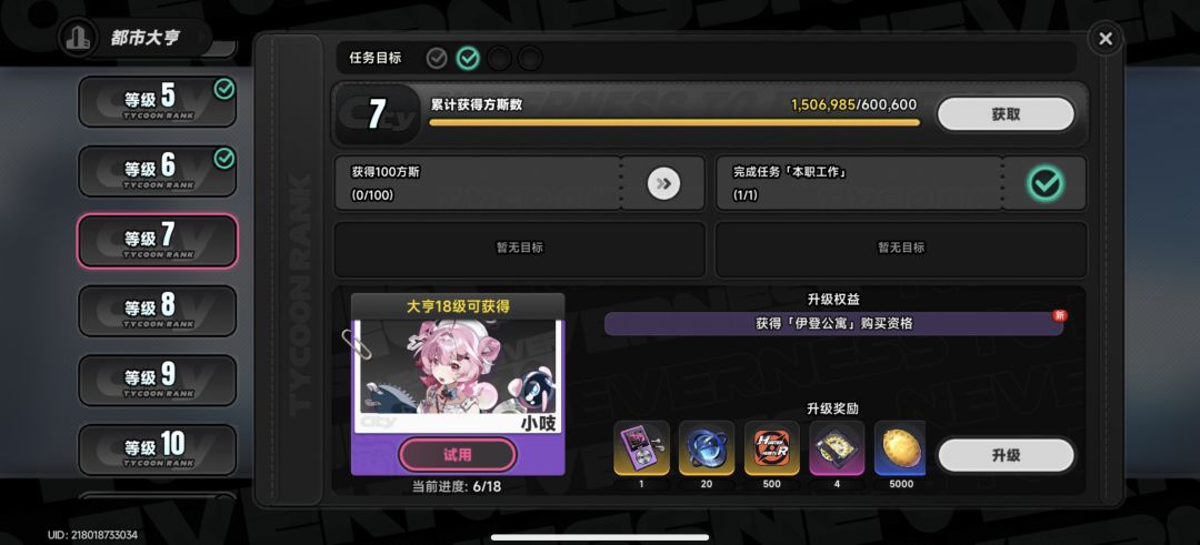 完成不了 1