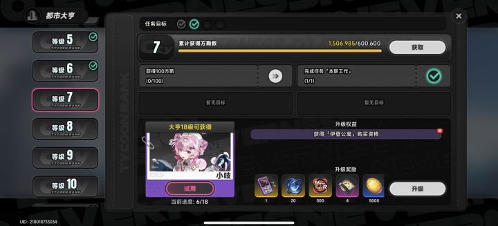 完成不了截图