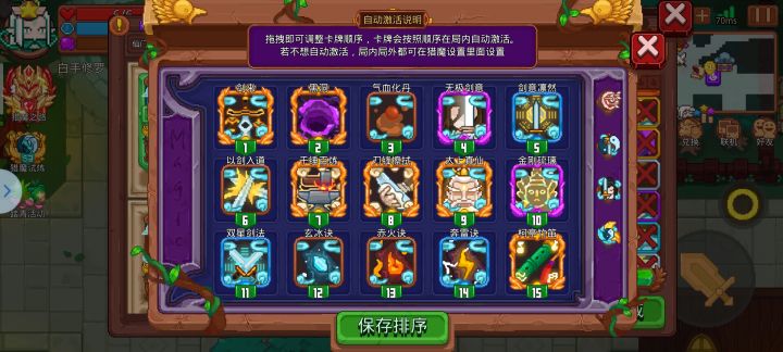 刚抽了武斗套,就组了三个流派,请问还能怎么组会更好点?截图