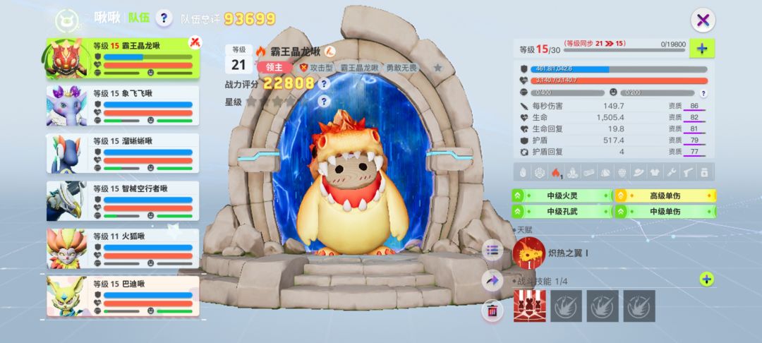 我刚买的霸王龙 2