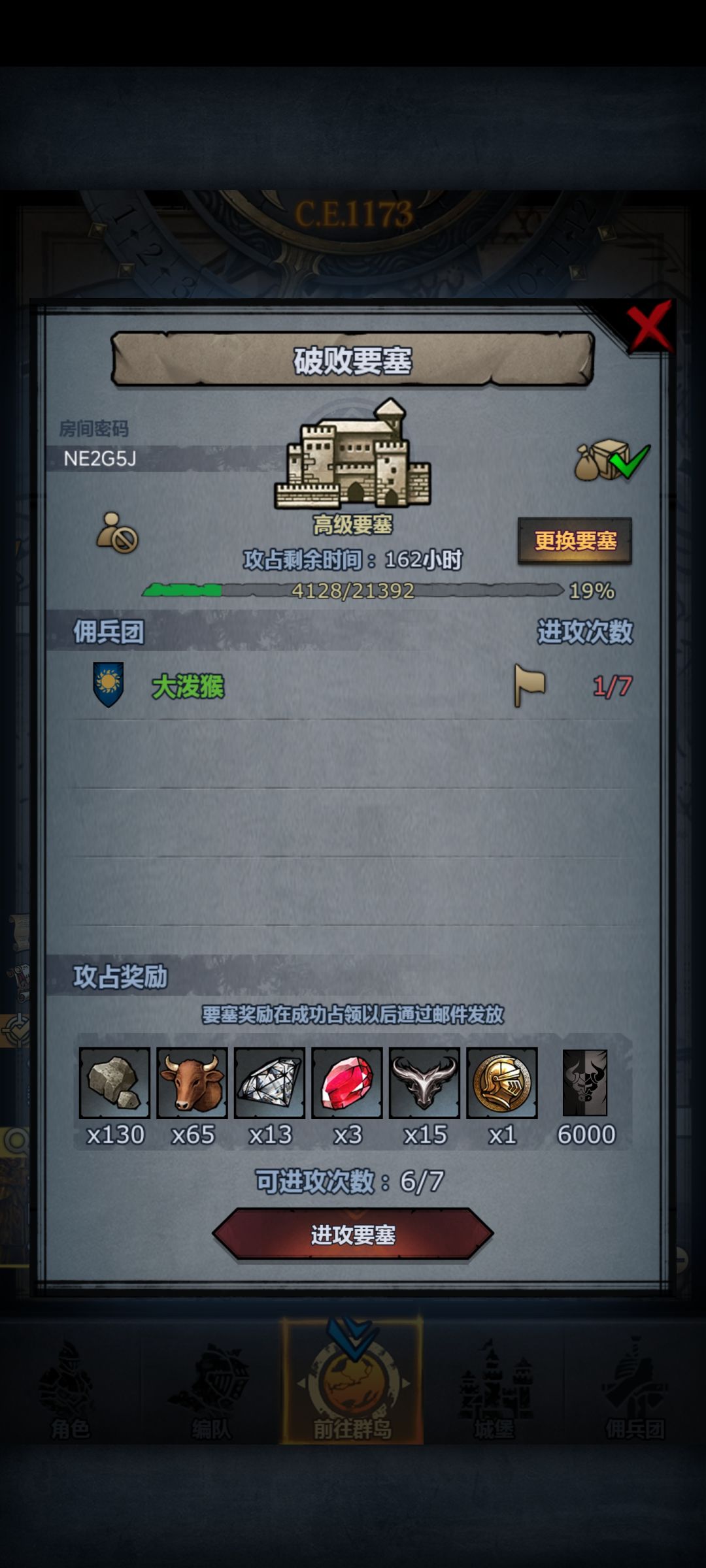 12周 11