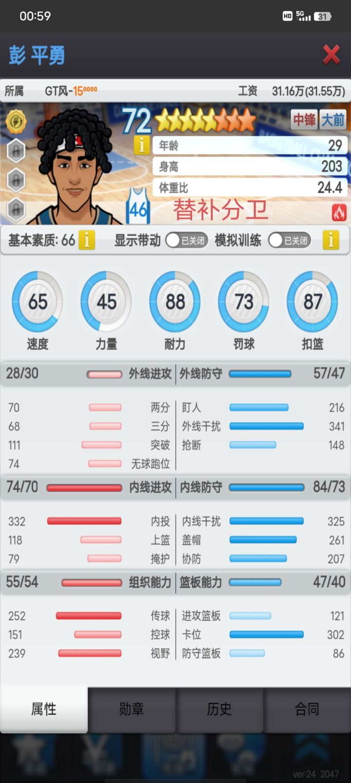必须走一个,要让谁走?截图