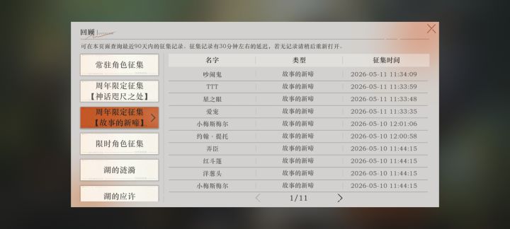 连续十一页没出货，问下这号还能玩吗[表情_捂脸哭]截图