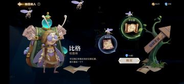 灵契少女-地图篇