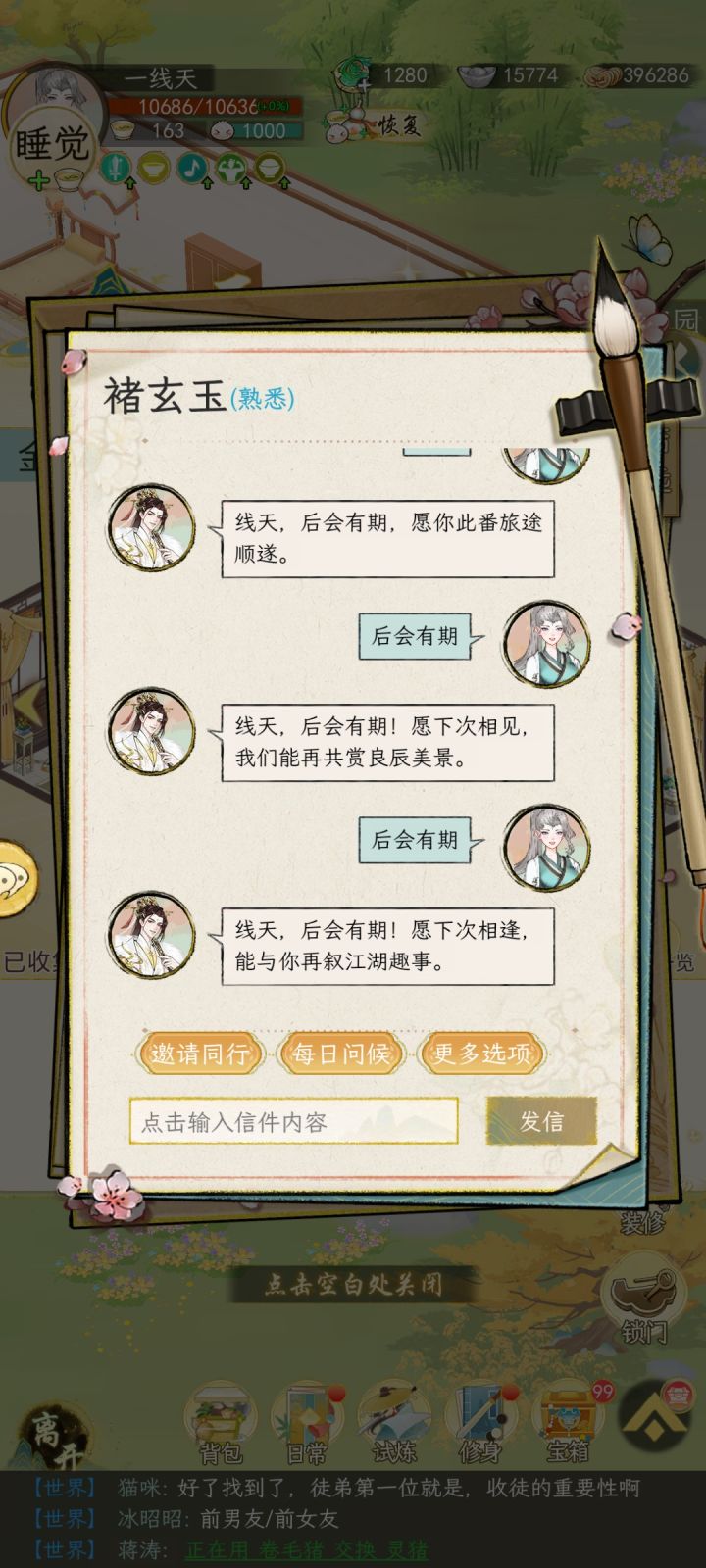 这AI是认真的吗截图