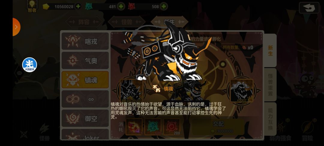 三个月的努力 2