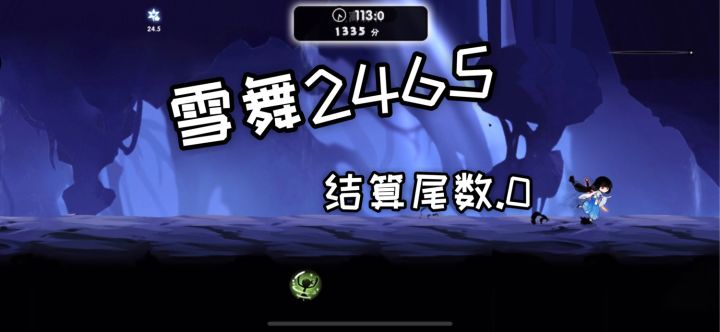 森林雪舞2465、绯斩2469 3截图