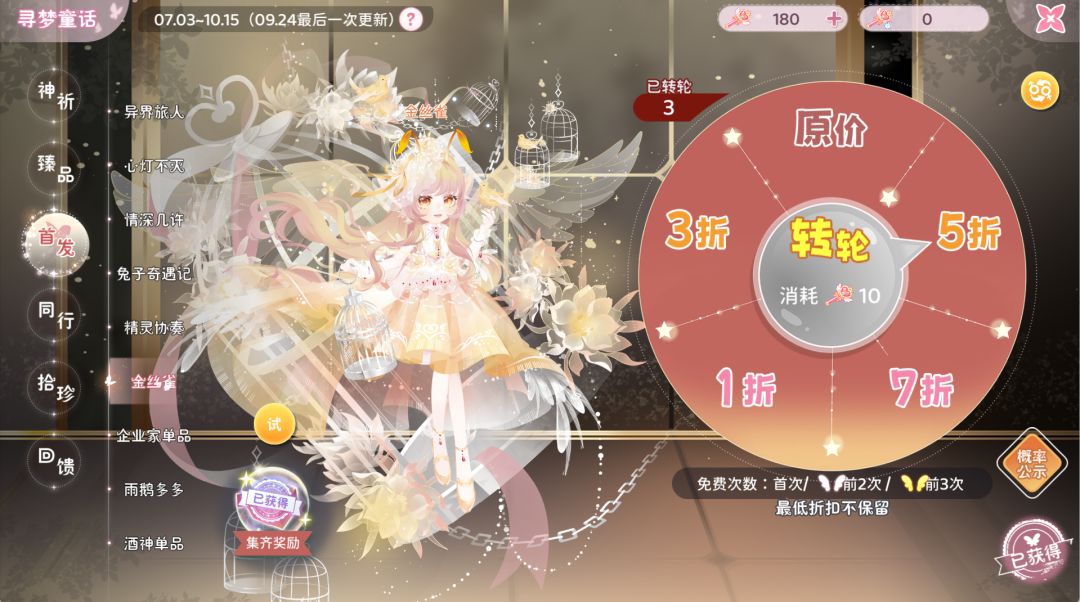暑假大充结算 8