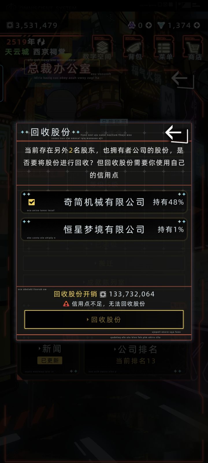 大佬们帮忙看看公司怎么回事截图