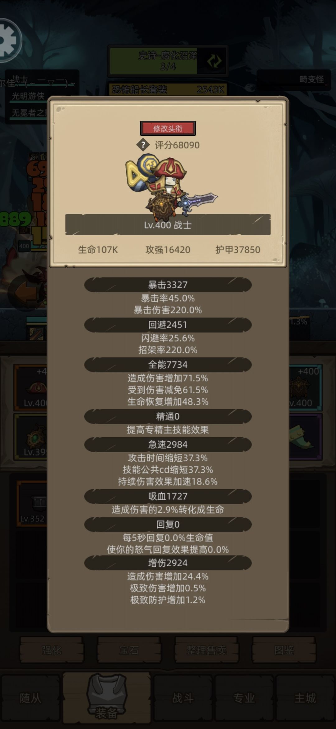 有哪些职业挂机M14速度快一些? 1