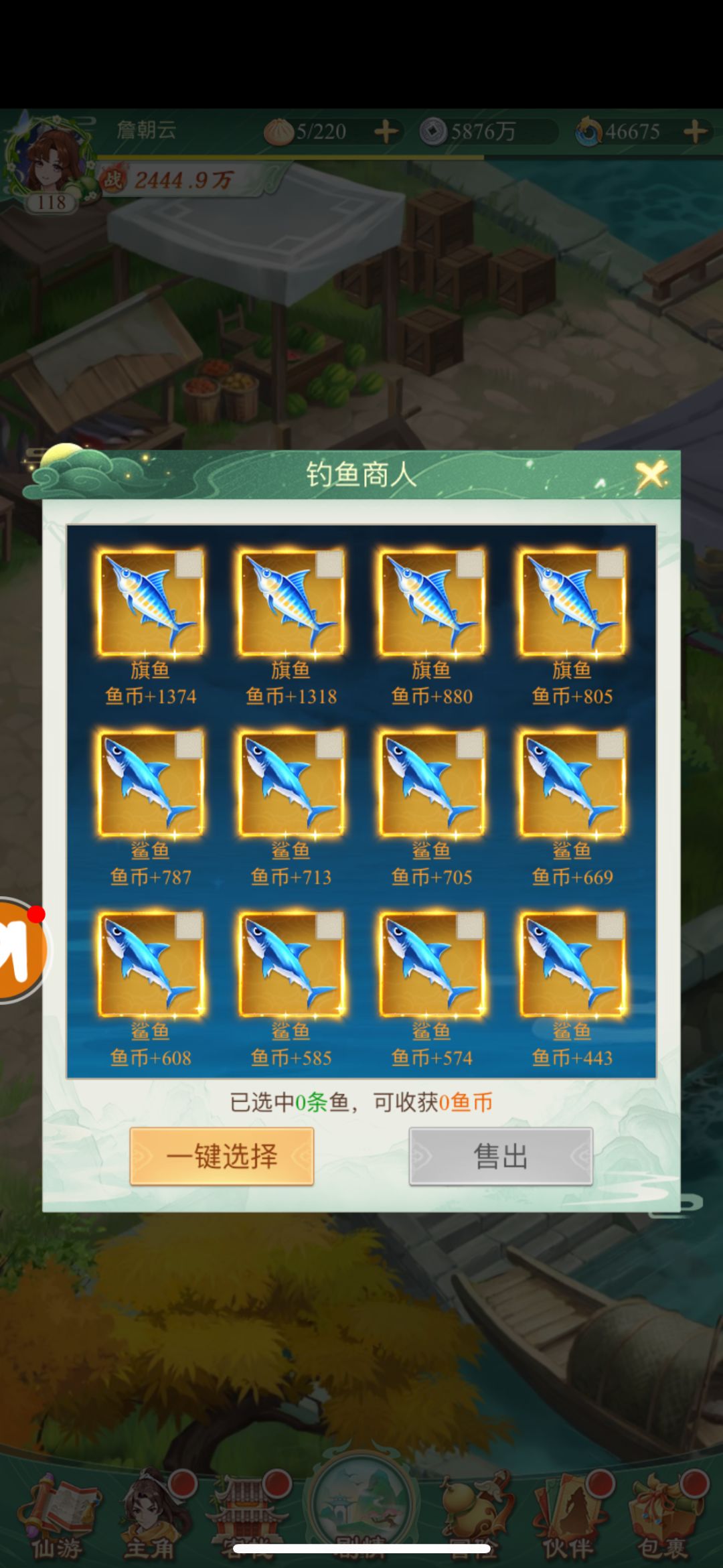 如何天天钓到仙境鲨鱼 2