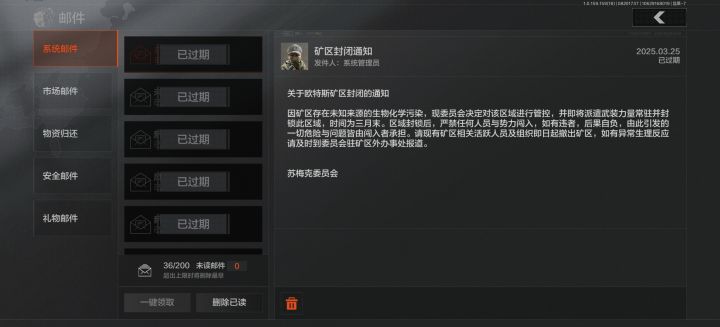 矿区截图
