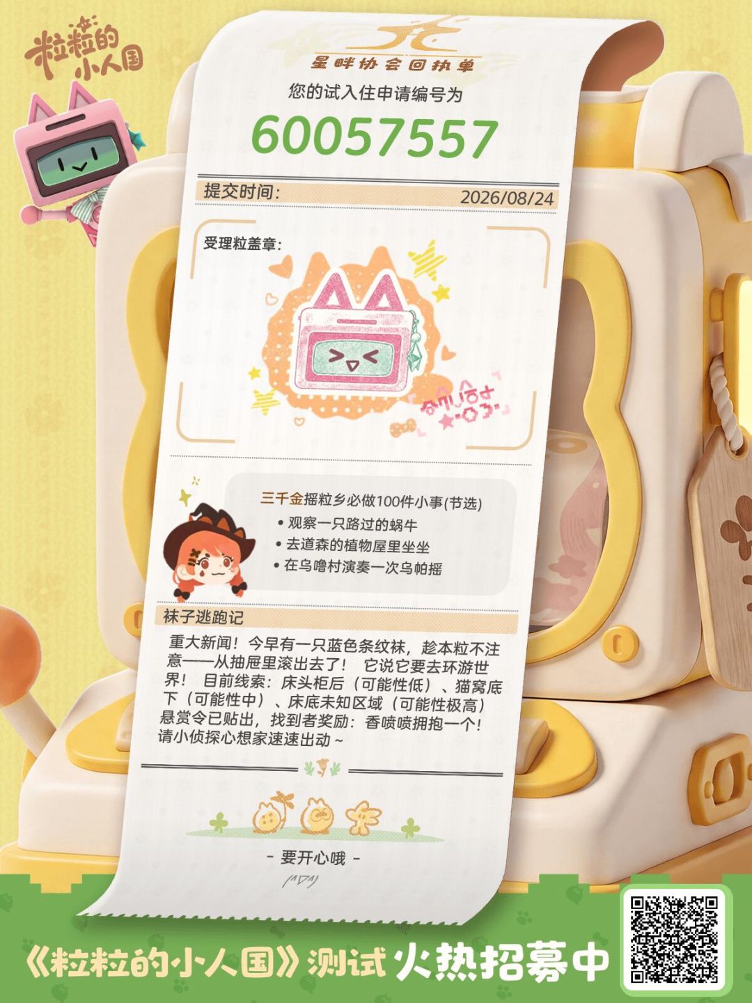 测试求通过!! 1
