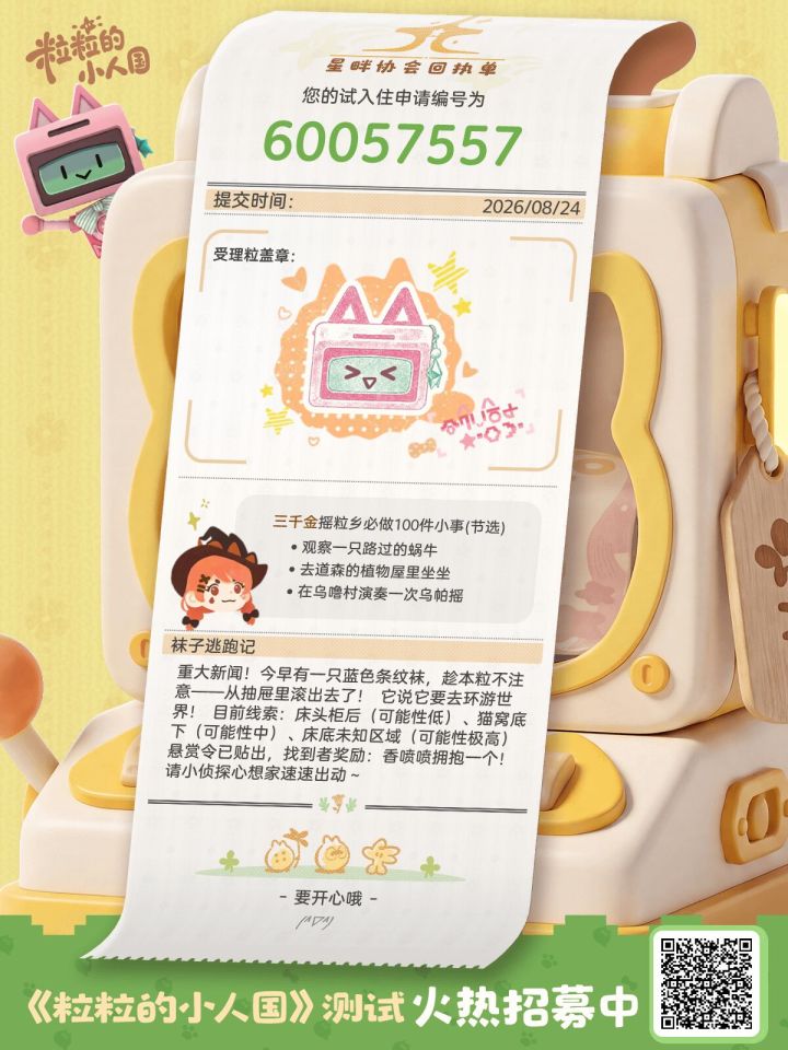 测试求通过！！截图