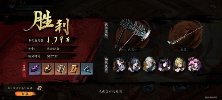 打卡！我的日常闯关！截图