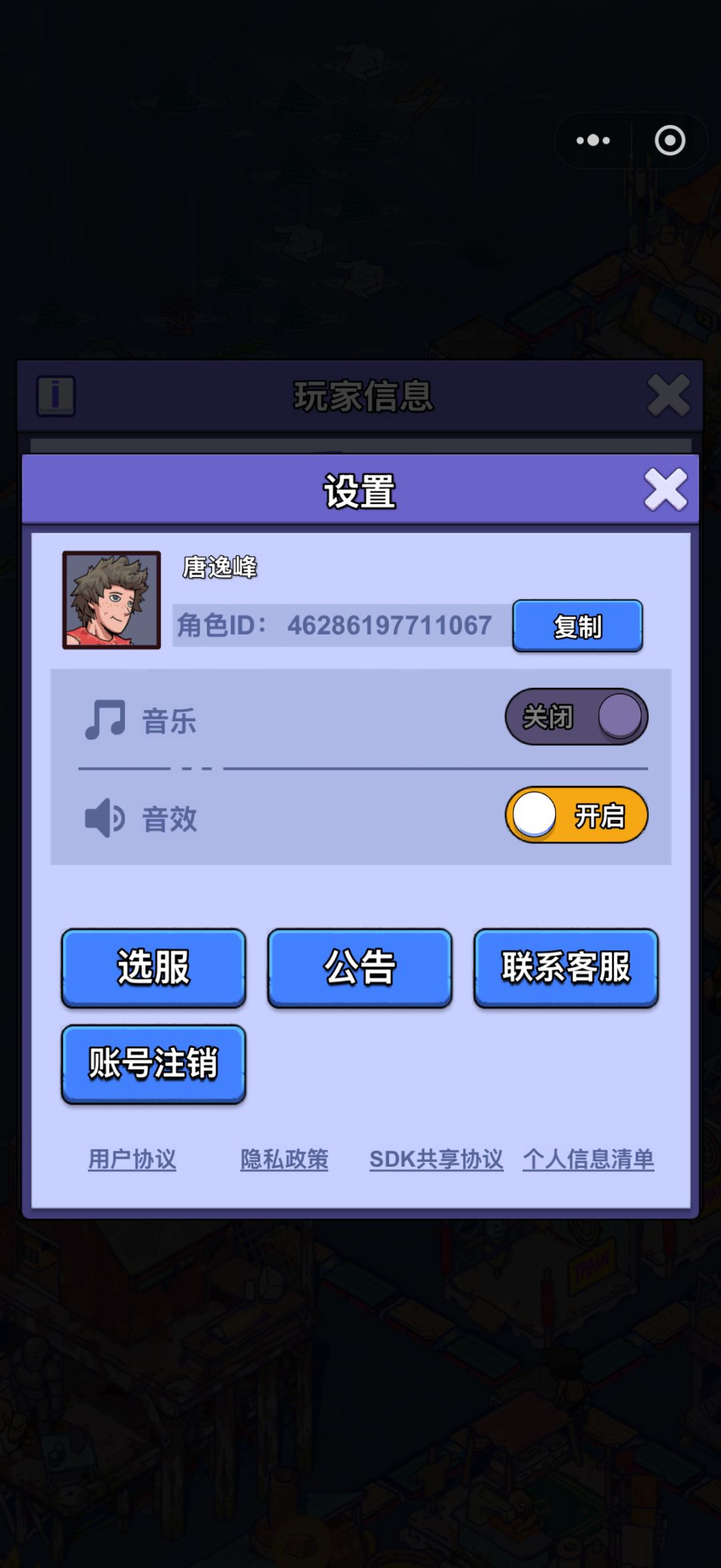 账号迁移申请:微信小游戏→官服APP 3