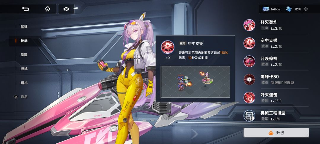 技能描写能详述点不 1