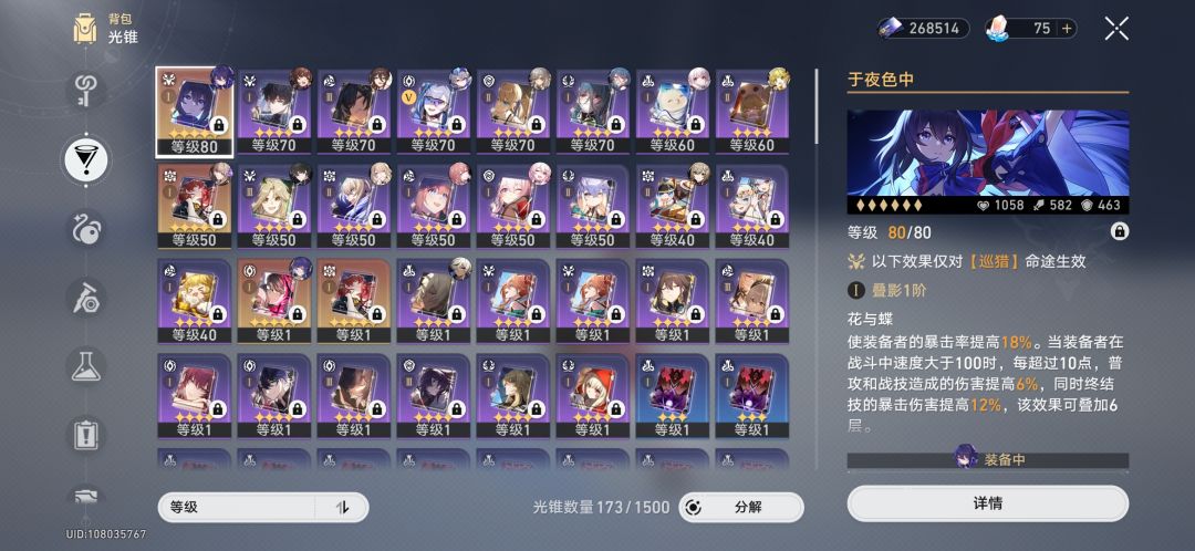 混沌回忆一颗星都打不下来,有大佬帮忙配个队吗 2