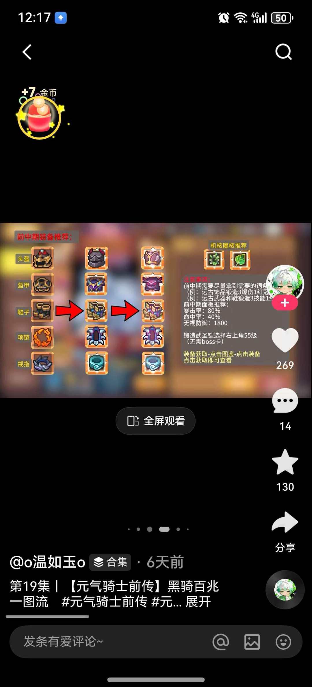 中间这个哪里刷? 1