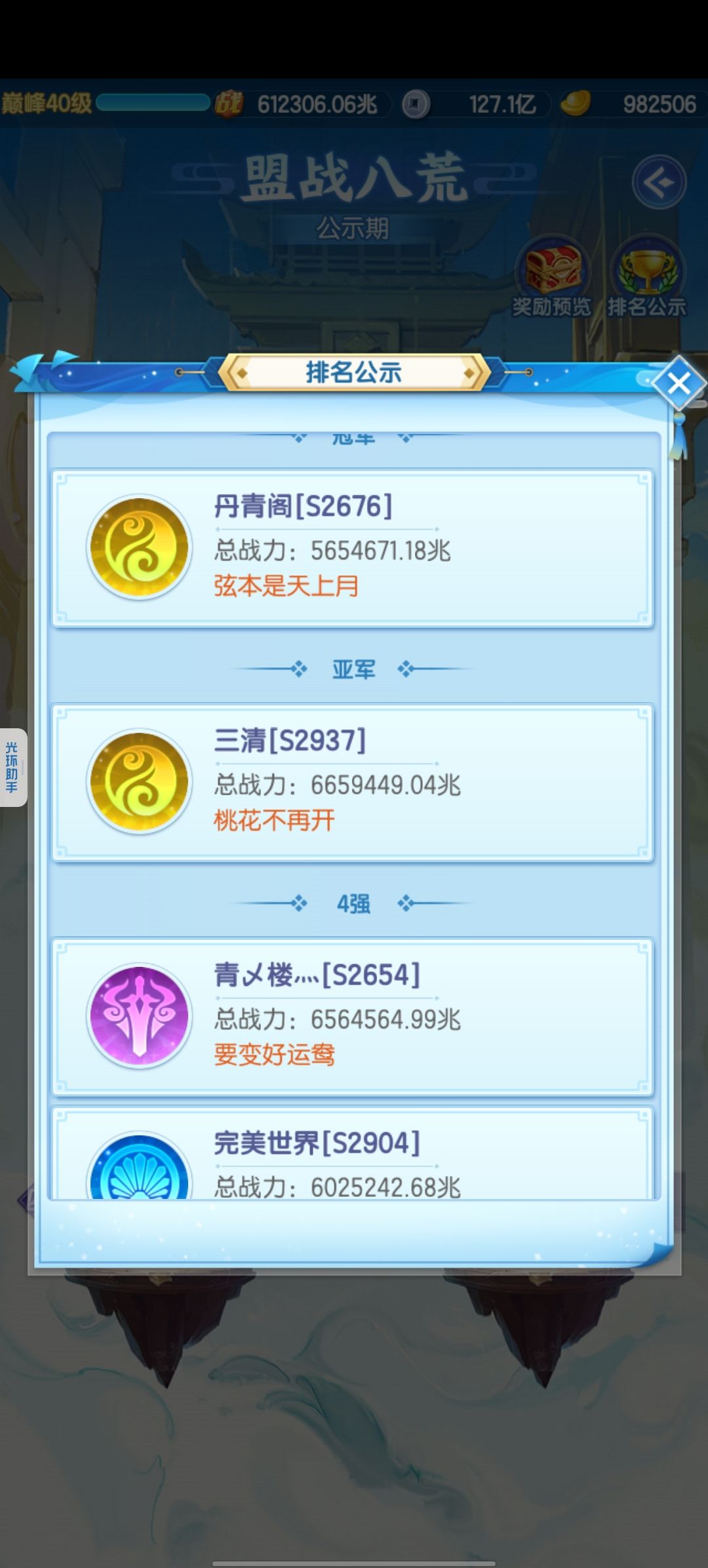 拿下第一 3