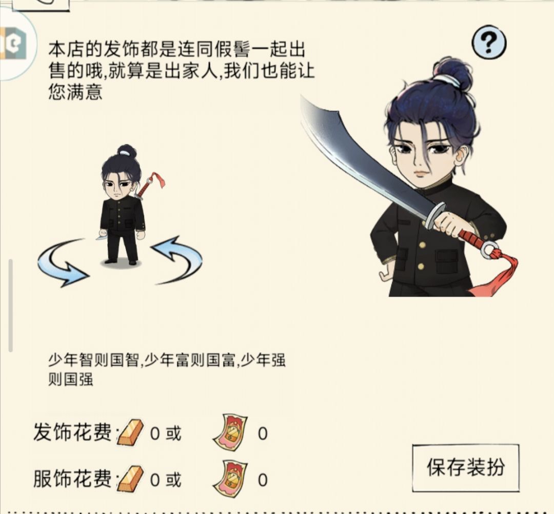 你刚才说了暴走英雄坛是吧!O_o 5