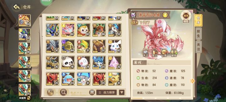 蝎子强吗，新手能练吗截图