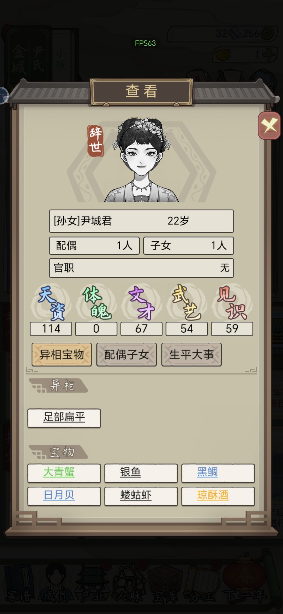 空中飞人 2