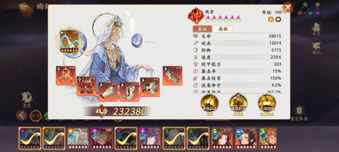 全员免疫套 3