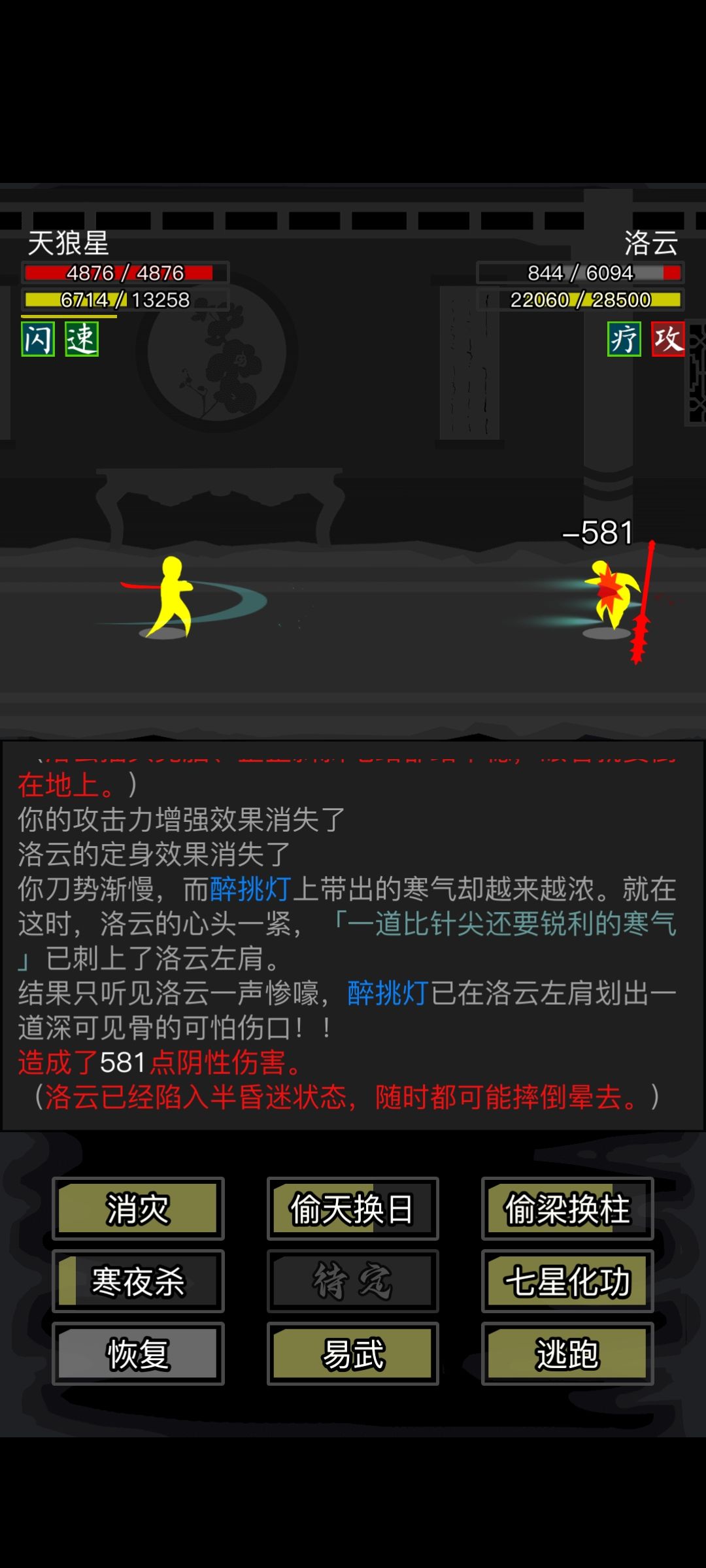 0转天狼小登终于过了重楼旧影 2