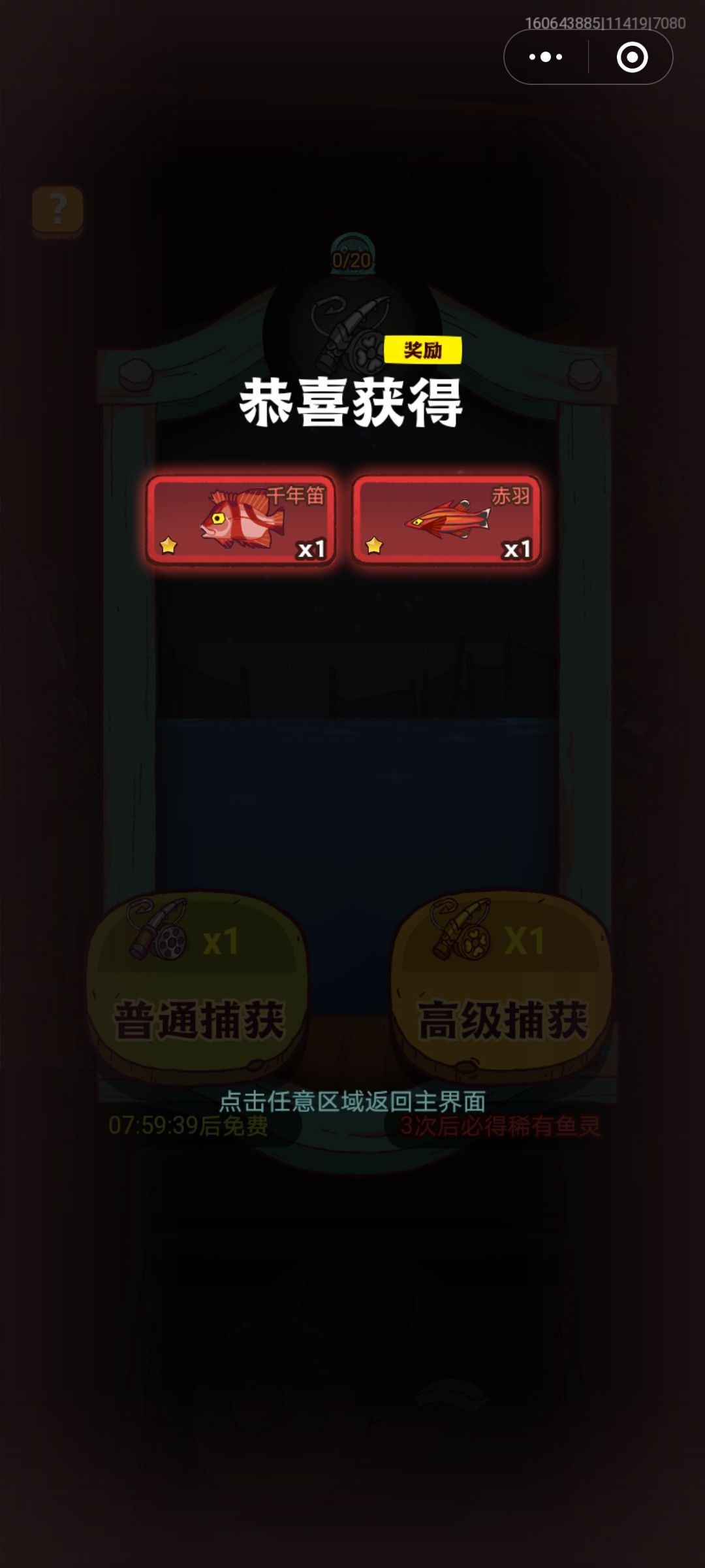 你怎么知道我两个鱼竿两红鱼 1