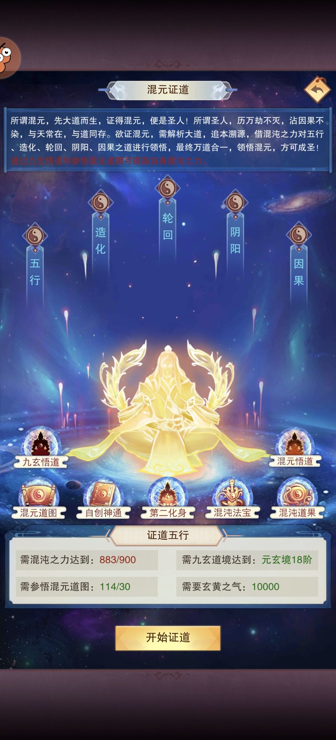 29534年,魔帝get! 2