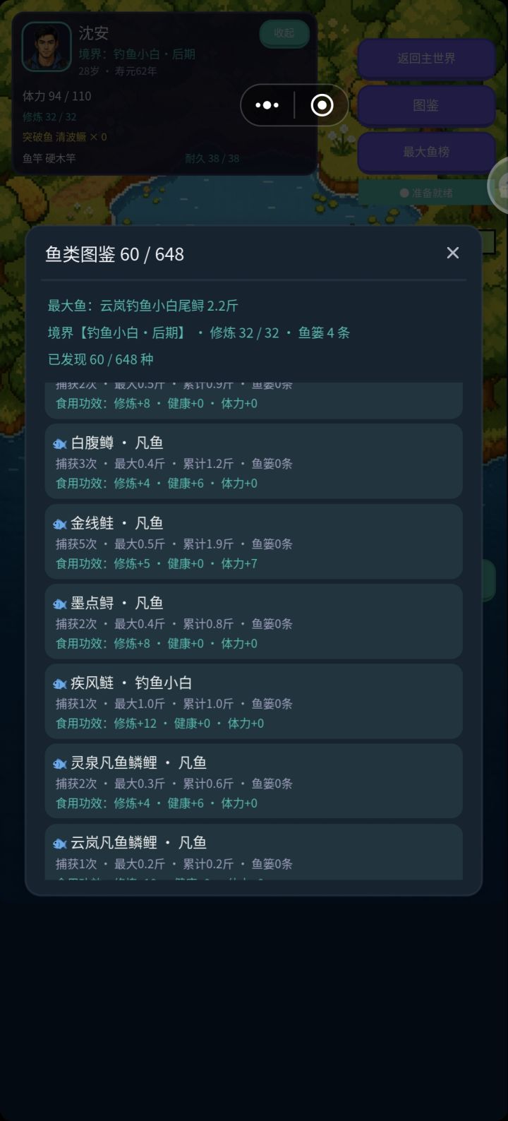 这个清波鳜是什么东西啊?钓了几百个饵了一直不出截图
