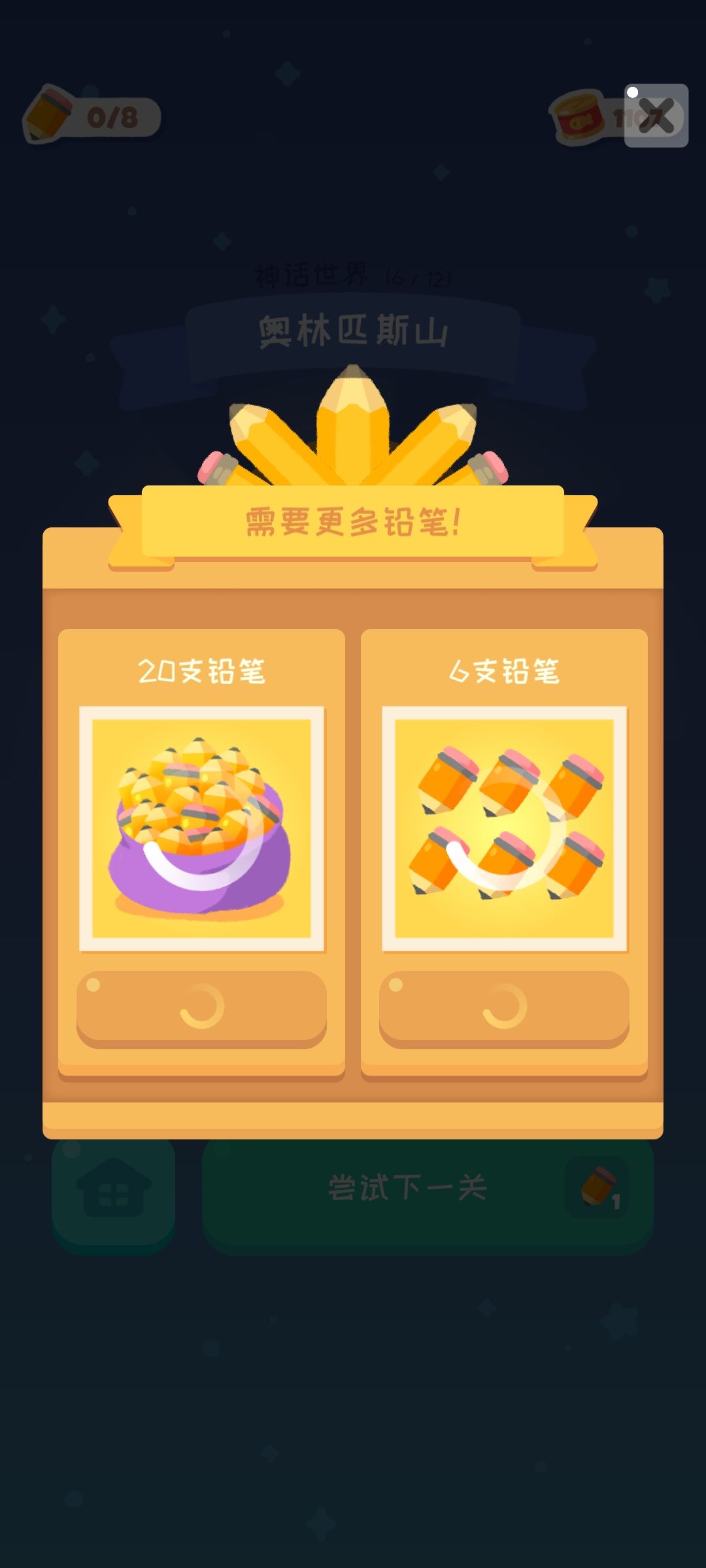 更新完变成俩游戏了? 2