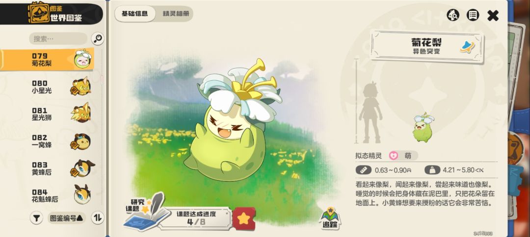 S2异色图鉴全览「1-3」 4