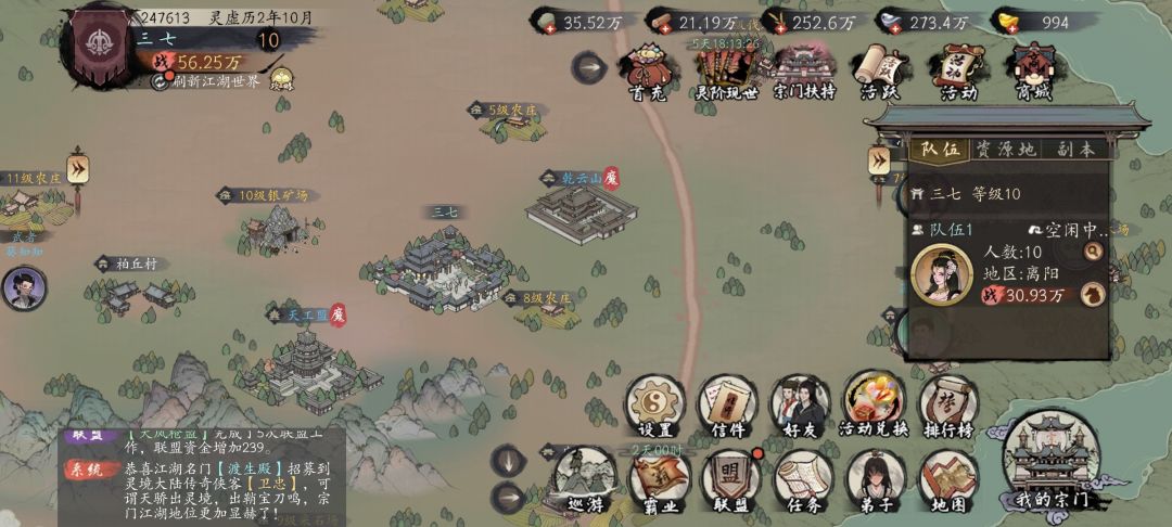 武道大会参赛 1