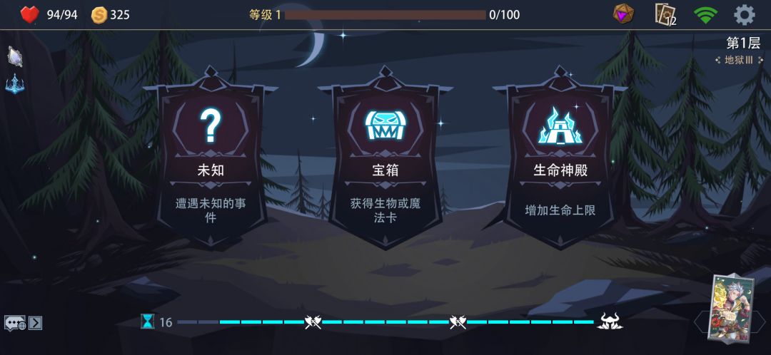 我的百分之一+恶魔秘境 2
